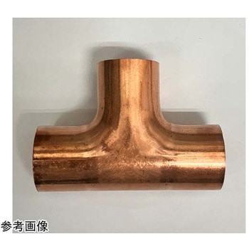 ティーズ TAK-N 空調用銅管継手 多久製作所