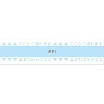 パイロン 手で切れる お弁当用テープ 共和(輪ゴム・ゴムバンド)