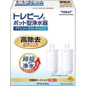 PTシリーズ交換用カートリッジ(SV12項目クリア) TORAY(東レ)