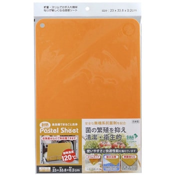 耐熱パステルシートまな板 PSHシリーズ 三洋化成