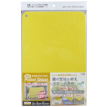 耐熱パステルシートまな板 PSHシリーズ 三洋化成