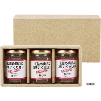 贈答箱 広口瓶 ヤマニパッケージ