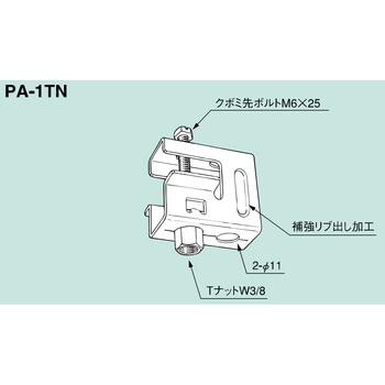 一般形鋼用建屋吊り金具 南電機