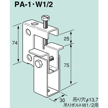 一般形鋼用建屋吊り金具ステン 南電機