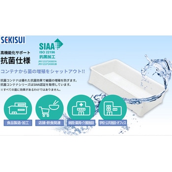 抗菌角カゴ浅型 ナチュラル KKシリーズ アズワン