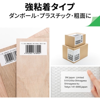 ラベルシールプリンタ兼用 マット紙ラベル 強粘着タイプ エーワン[ラベル]
