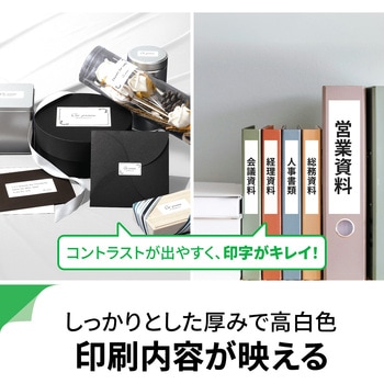 ラベルシールプリンタ兼用 マット紙ラベル ハイグレードタイプ エーワン[ラベル]