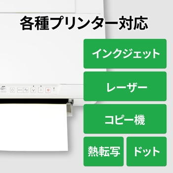 ラベルシールプリンタ兼用 マット紙ラベル 強粘着タイプ エーワン[ラベル]