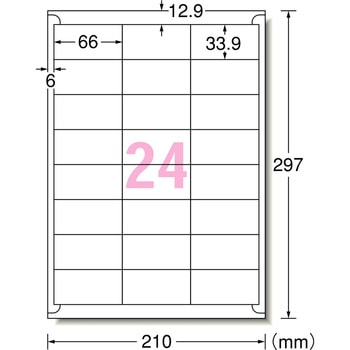 ラベルシールプリンタ兼用 マット紙ラベル 強粘着タイプ エーワン[ラベル]