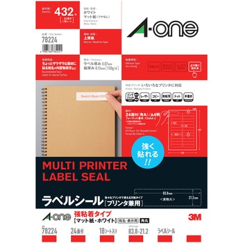 ラベルシールプリンタ兼用 マット紙ラベル 強粘着タイプ エーワン[ラベル]