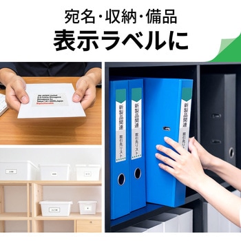 ラベルシールプリンタ兼用 マット紙ラベル 強粘着タイプ エーワン[ラベル]