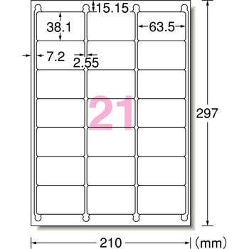 ラベルシールプリンタ兼用 マット紙ラベル ハイグレードタイプ エーワン[ラベル]