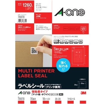 ラベルシールプリンタ兼用 マット紙ラベル 強粘着タイプ エーワン[ラベル]