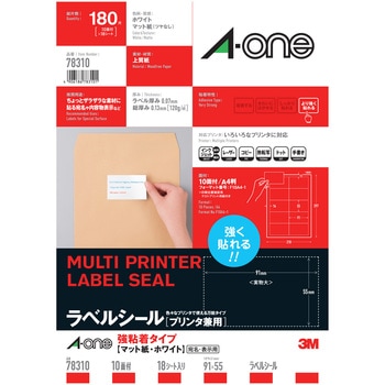 ラベルシールプリンタ兼用 マット紙ラベル 強粘着タイプ エーワン[ラベル]