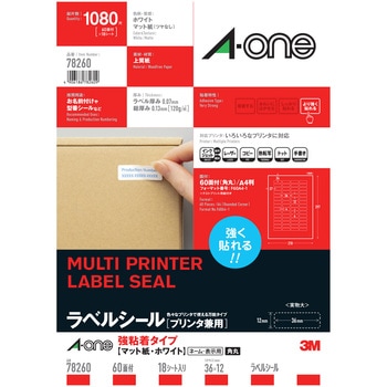 ラベルシールプリンタ兼用 マット紙ラベル 強粘着タイプ エーワン[ラベル]