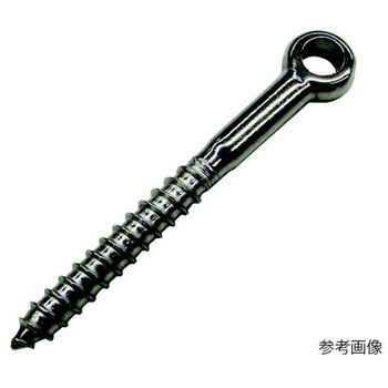 アイボルト ステンレス 丸カンスクリュー足のみ 水本機械製作所