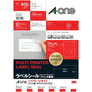 ラベルシールプリンタ兼用 マット紙ラベル ハイグレードタイプ エーワン[ラベル]