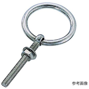 アイボルト ステンレス 丸カンボルト ブネジ 水本機械製作所
