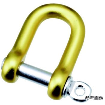 アルミシャックル イエロー 水本機械製作所