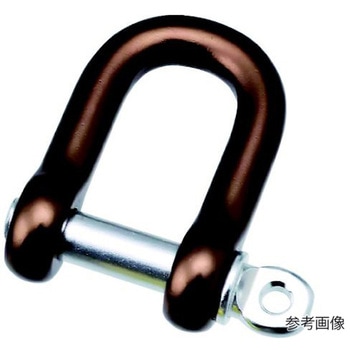 アルミシャックル ブラウン 水本機械製作所