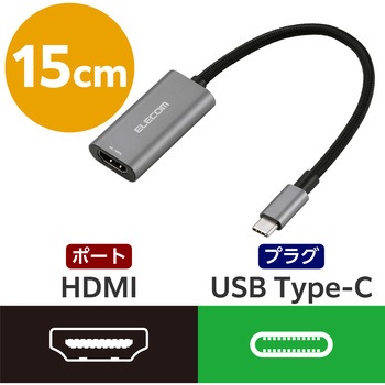 USB Type-C to HDMI 変換アダプタ 拡張・複製 4K/60Hz対応 メッシュ 高耐久 ミラーリング エレコム