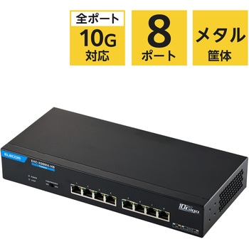 スイッチングハブ 省スペース筐体の8ポート 全ポート10Gbps対応 ファンレス 静音 金属筐体 ループ検知 動作温度50℃ メタル エレコム