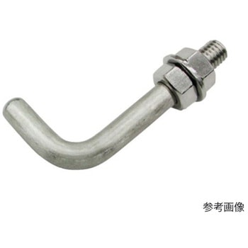 ステンレス Lボルトフック LBHシリーズ 水本機械製作所