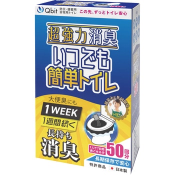 超強力消臭Qbitいつでも簡単トイレ50回(トイレ凝固剤) 八商商事