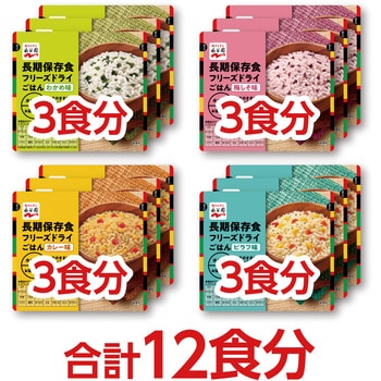 長期保存食 フリーズドライアソートセット 3食×4種類 保存期間8年 永谷園