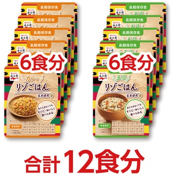 長期保存食 リゾごはんアソートセット 6食×2種類 保存期間8年 永谷園