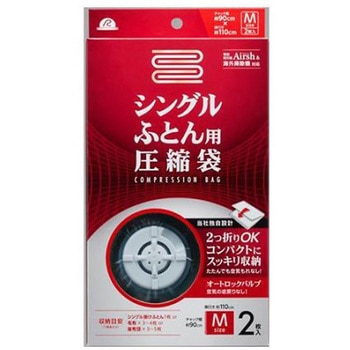 圧縮袋 900×1100mm EA944CR-17シリーズ エスコ