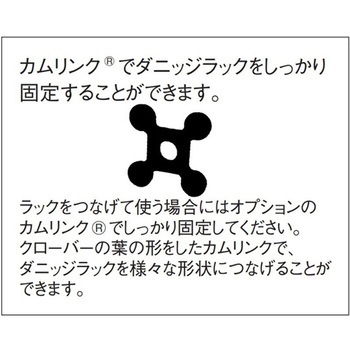 キャンブロ ダニッジラック 溝つきトップ DRSシリーズ キャンブロ