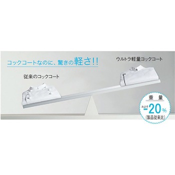 ウルトラ軽量コックコート[男女兼用] AS-8709シリーズ アズワン