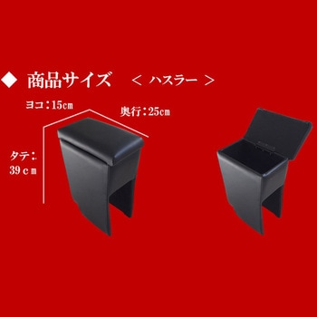アームレスト Azur
