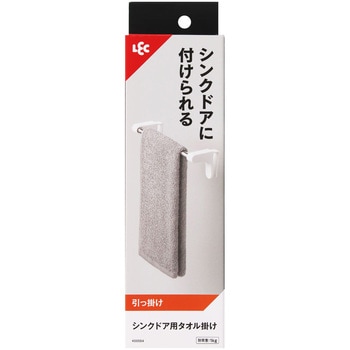 シンクドア用タオル掛け LEC(レック)