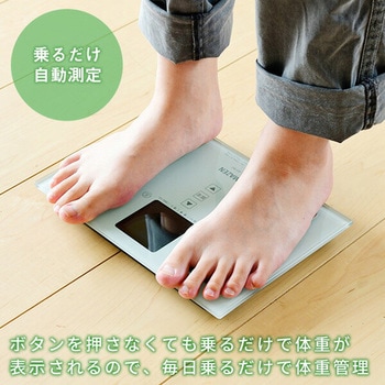 体重計 体重体組成計 ヘルスメーター 薄型 小型 軽量 YAMAZEN(山善)