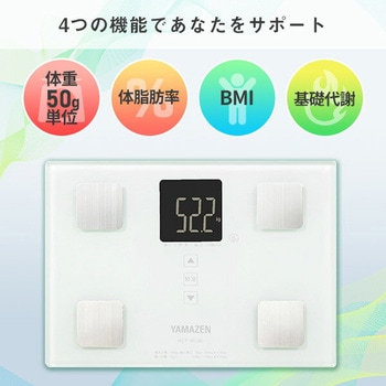 体重計 体重体組成計 ヘルスメーター 薄型 小型 軽量 YAMAZEN(山善)