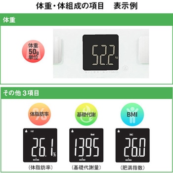 体重計 体重体組成計 ヘルスメーター 薄型 小型 軽量 YAMAZEN(山善)