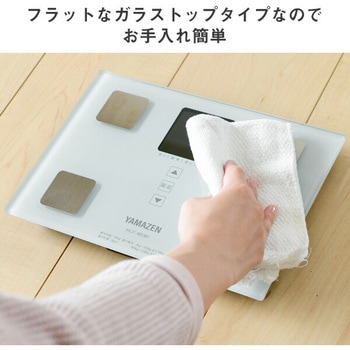 体重計 体重体組成計 ヘルスメーター 薄型 小型 軽量 YAMAZEN(山善)