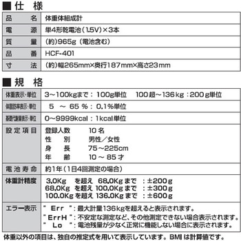 体重計 体重体組成計 ヘルスメーター 薄型 小型 軽量 YAMAZEN(山善)