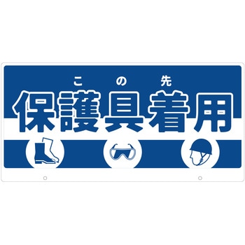 TALKUN用表示板 グリーンクロス