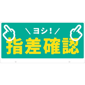 TALKUN用表示板 グリーンクロス