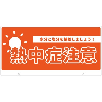 TALKUN用表示板 グリーンクロス