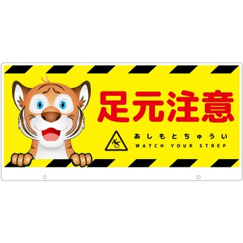 TALKUN用表示板 トラ グリーンクロス