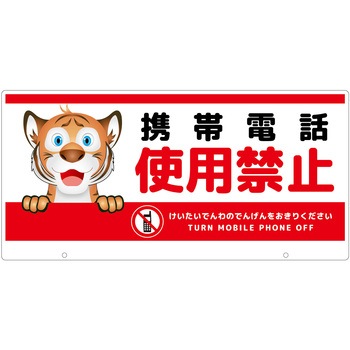 TALKUN用表示板 トラ グリーンクロス