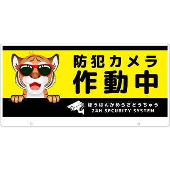 TALKUN用表示板 トラ グリーンクロス