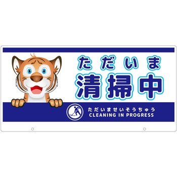 TALKUN用表示板 トラ グリーンクロス