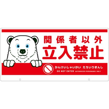 TALKUN用表示板 シロクマ グリーンクロス