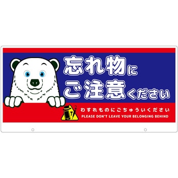 TALKUN用表示板 シロクマ グリーンクロス