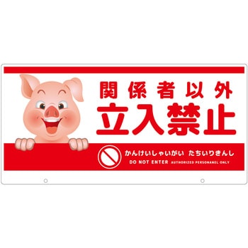 TALKUN用表示板 ブタ グリーンクロス